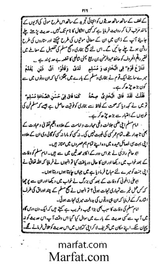 Aoliae rejaalul hadeesh