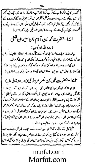 Aoliae rejaalul hadeesh