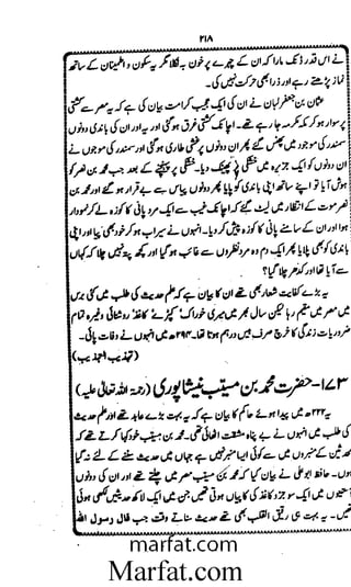 Aoliae rejaalul hadeesh