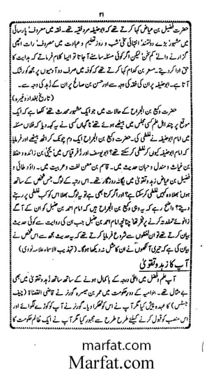 Aoliae rejaalul hadeesh