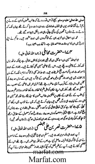 Aoliae rejaalul hadeesh