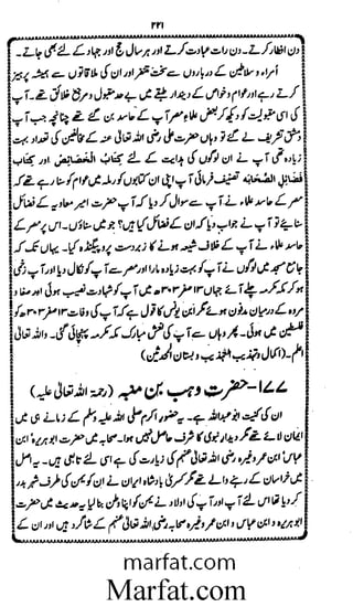 Aoliae rejaalul hadeesh