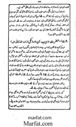 Aoliae rejaalul hadeesh