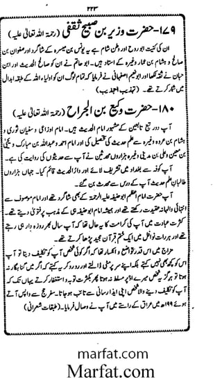 Aoliae rejaalul hadeesh