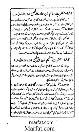 Aoliae rejaalul hadeesh