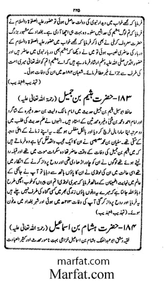 Aoliae rejaalul hadeesh