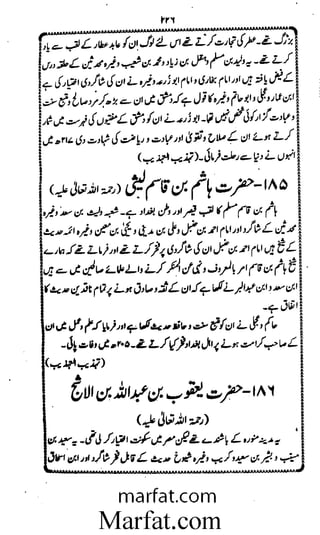 Aoliae rejaalul hadeesh