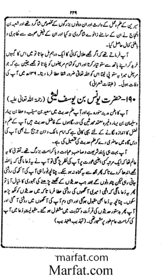 Aoliae rejaalul hadeesh