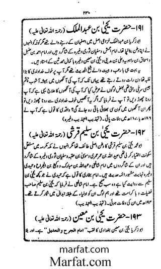 Aoliae rejaalul hadeesh