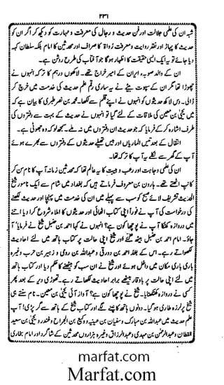 Aoliae rejaalul hadeesh