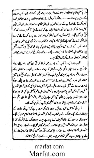 Aoliae rejaalul hadeesh