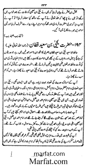 Aoliae rejaalul hadeesh