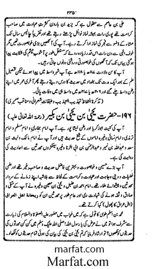 Aoliae rejaalul hadeesh