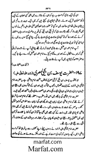 Aoliae rejaalul hadeesh