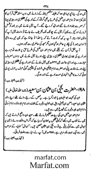 Aoliae rejaalul hadeesh