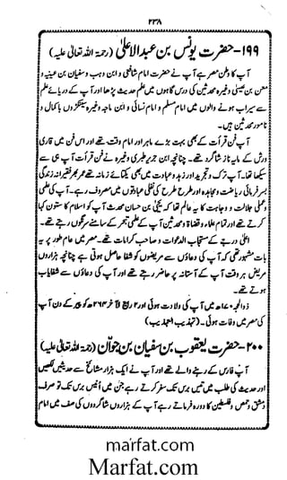 Aoliae rejaalul hadeesh