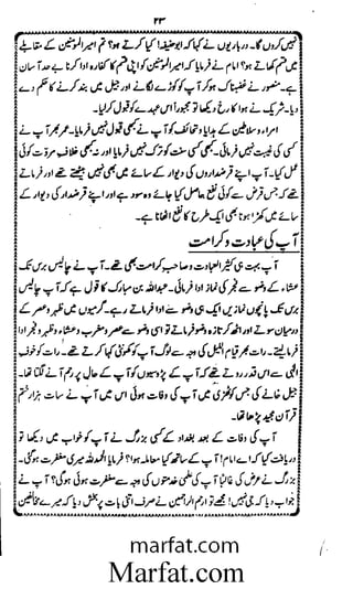 Aoliae rejaalul hadeesh