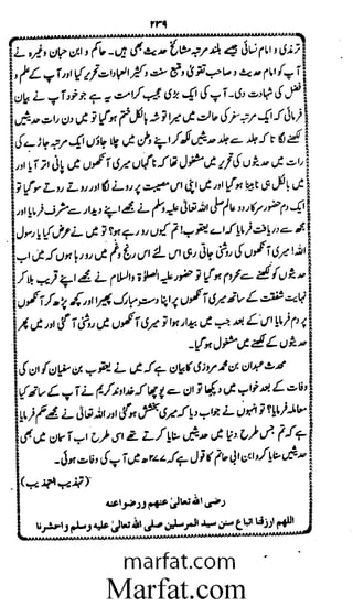 Aoliae rejaalul hadeesh