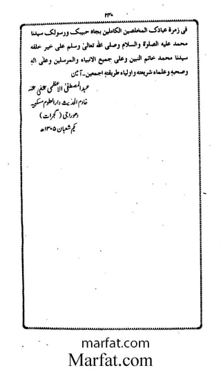 Aoliae rejaalul hadeesh