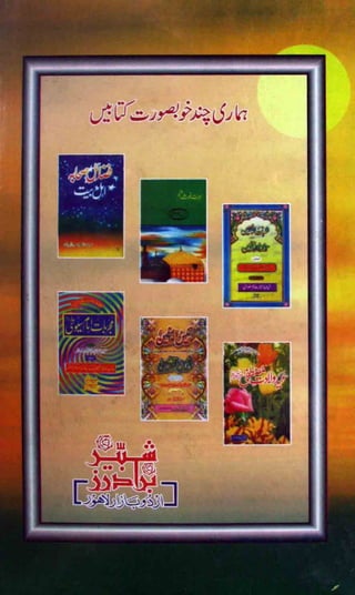 Aoliae rejaalul hadeesh