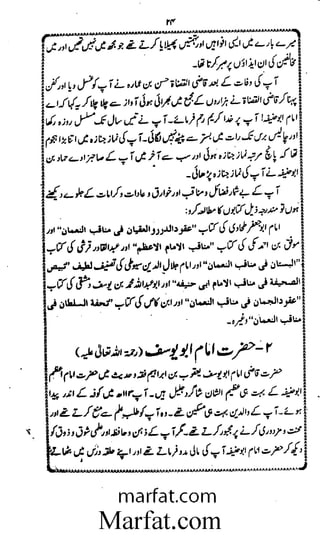 Aoliae rejaalul hadeesh