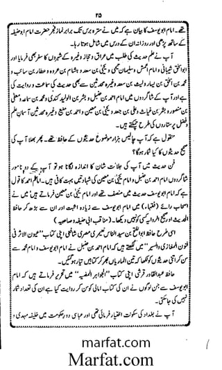 Aoliae rejaalul hadeesh