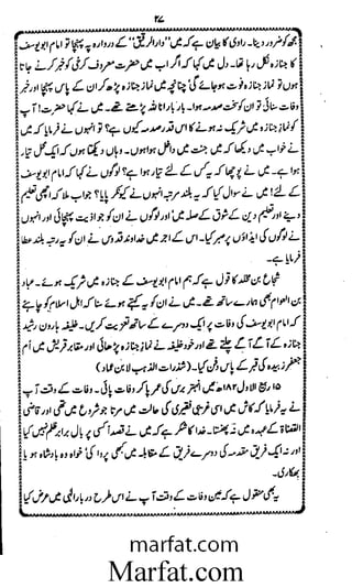 Aoliae rejaalul hadeesh