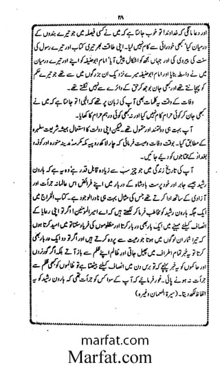 Aoliae rejaalul hadeesh