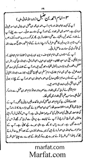 Aoliae rejaalul hadeesh