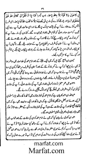 Aoliae rejaalul hadeesh