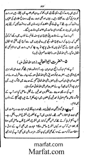 Aoliae rejaalul hadeesh