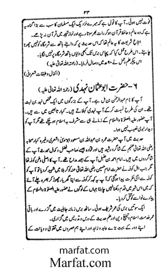 Aoliae rejaalul hadeesh