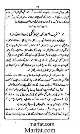 Aoliae rejaalul hadeesh