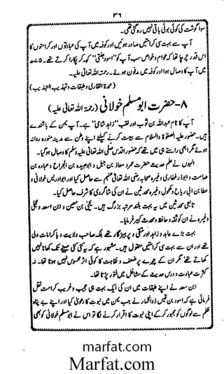 Aoliae rejaalul hadeesh