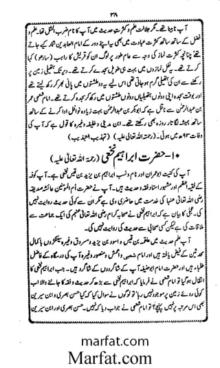 Aoliae rejaalul hadeesh