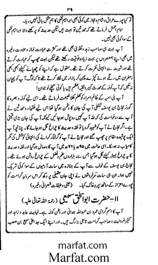 Aoliae rejaalul hadeesh