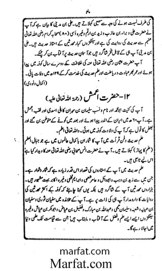 Aoliae rejaalul hadeesh