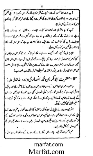 Aoliae rejaalul hadeesh