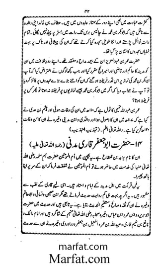 Aoliae rejaalul hadeesh