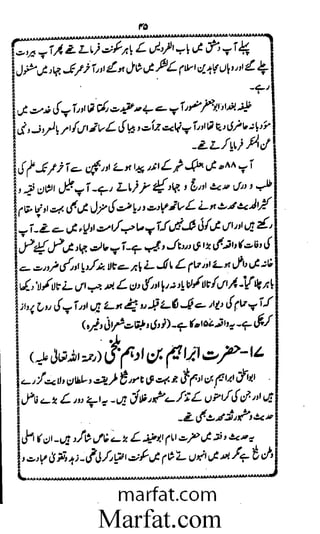 Aoliae rejaalul hadeesh