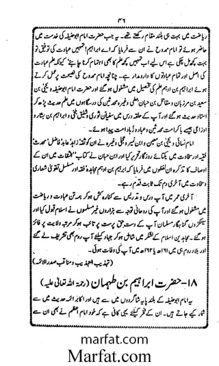 Aoliae rejaalul hadeesh