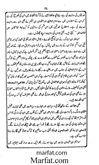 Aoliae rejaalul hadeesh