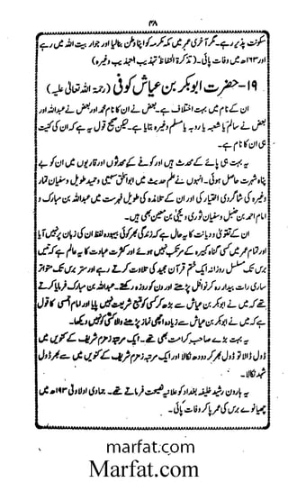 Aoliae rejaalul hadeesh