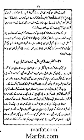 Aoliae rejaalul hadeesh