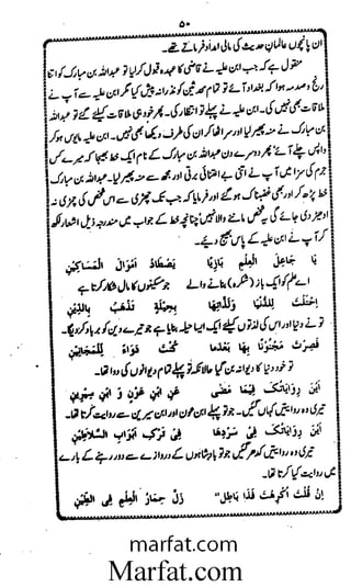 Aoliae rejaalul hadeesh