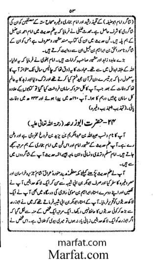 Aoliae rejaalul hadeesh