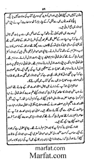 Aoliae rejaalul hadeesh