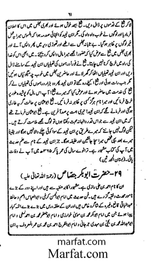 Aoliae rejaalul hadeesh