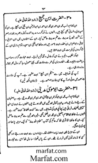 Aoliae rejaalul hadeesh