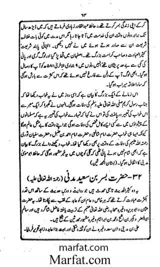 Aoliae rejaalul hadeesh